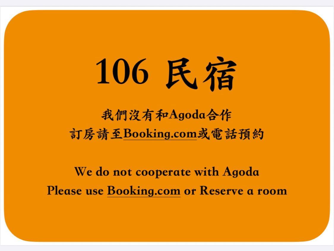 106 Homestay New Taipei City Exterior photo